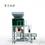 雙螺旋面粉定量包裝秤價(jià)格